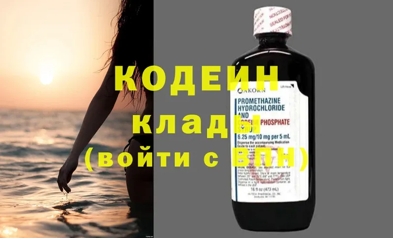 Кодеиновый сироп Lean Purple Drank  дарнет шоп  Алушта 