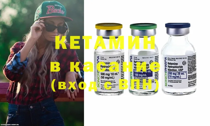 Кетамин ketamine  Алушта 